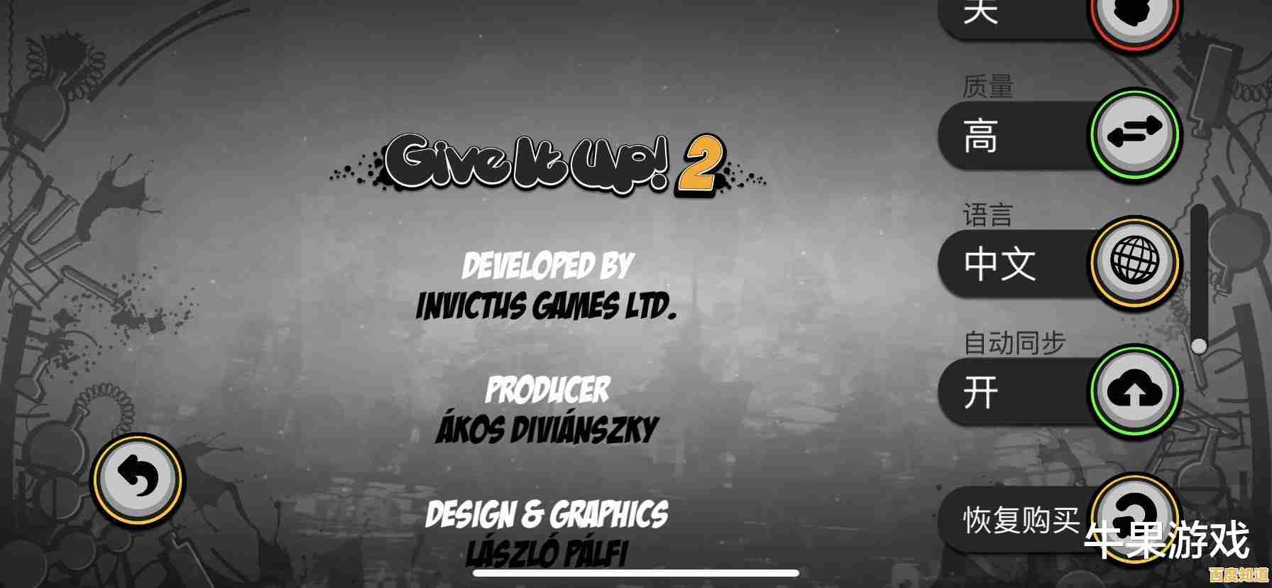 还在为《永不言弃2》卡关发愁？新手攻略助你轻松通关！