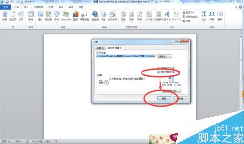 掌握电子照片插入Word的技巧：从导入到排版完整解析