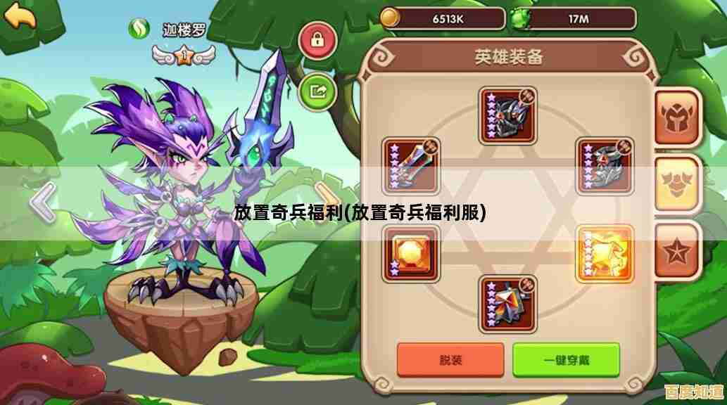 还在为资源获取发愁?放置奇兵公益服》超高优惠福利不来体验一下? 还在为资源获取发愁?放置奇兵公益服》超高优惠福利不来体验一下?