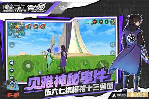 想体验无限创造的沙盒世界？快来下载《创造与魔法》应用宝版本吧！