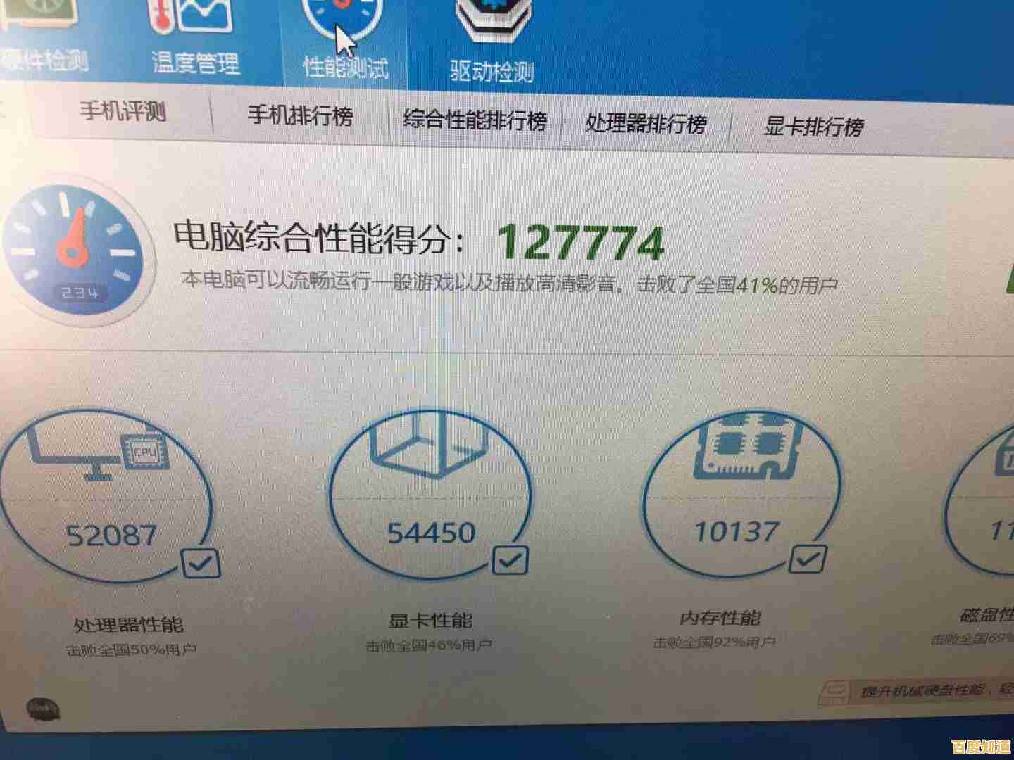 掌握主板型号识别技巧：快速定位电脑硬件信息