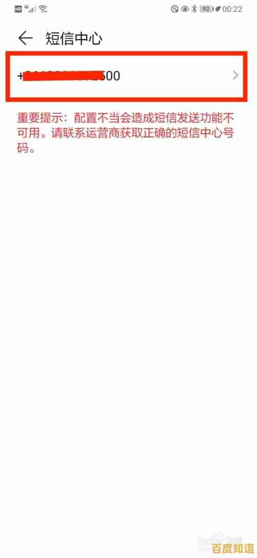 如何快速解决手机无法接收短信的问题与修复步骤