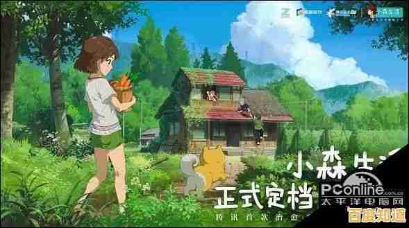 厌倦了城市的喧嚣?小森生活中文版》能带给你宁静的田园时光! 厌倦了城市的喧嚣?小森生活中文版》能带给你宁静的田园时光!