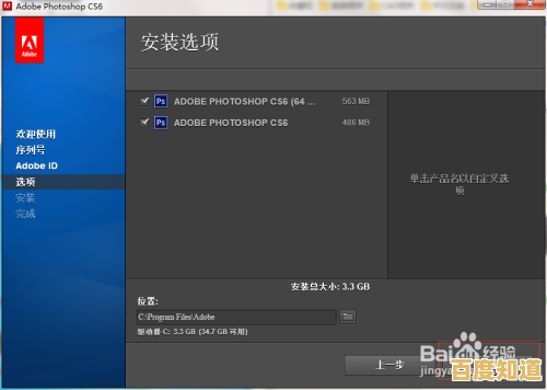 Adobe Photoshop CS6正版序列号申请指南及使用建议