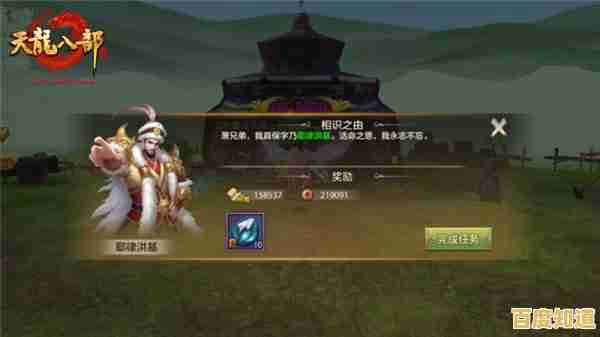 重返天龙江湖世界，开启属于你的热血英雄新征程