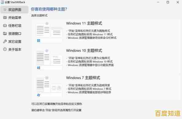让Win11系统回归经典：轻松实现Win7界面风格调整