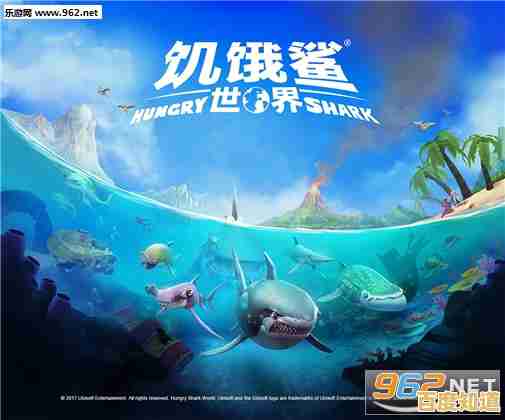 挑战海底生存极限？饥饿鲨世界老版本》等你来战！