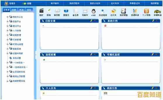 提升办公效率必备：精选OA系统下载资源，助力团队协同与管理升级