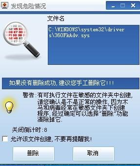 电脑中病毒不必惊慌，掌握正确处理方法轻松解决系统威胁