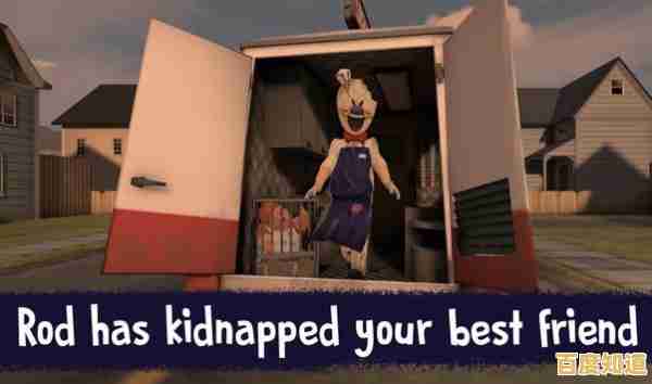 你敢在恐怖的冰淇淋工厂中智斗罗德吗？恐怖冰淇淋8中文版》等你来试！
