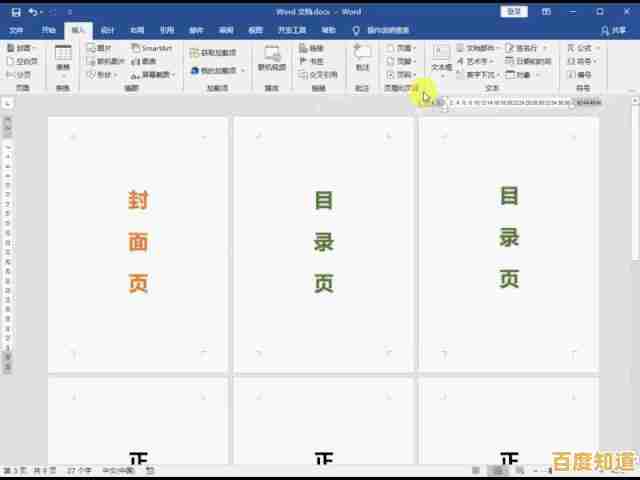 掌握Word格式刷高效技巧,轻松解决文档排版难题! 掌握Word格式刷高效技巧,轻松解决文档排版难题!
