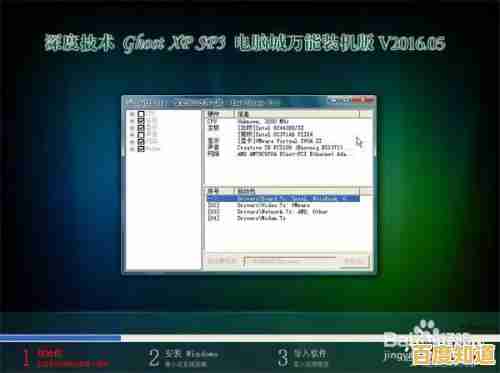 轻松掌握XP系统重装：详细步骤与实用技巧指南