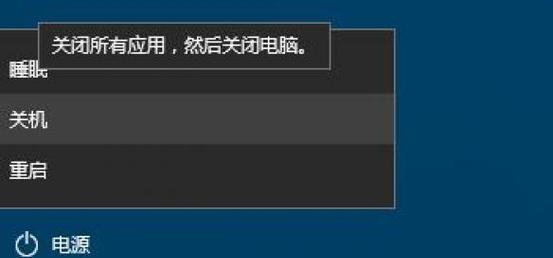 遇到笔记本电脑无法正常关机?这里提供详细排查步骤与修复技巧 遇到笔记本电脑无法正常关机?这里提供详细排查步骤与修复技巧