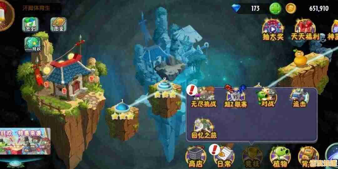 还在寻找多样主题关卡?植物大战僵尸2腾讯版》你玩了吗? 还在寻找多样主题关卡?植物大战僵尸2腾讯版》你玩了吗?