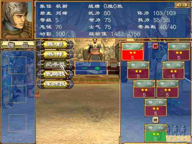 想体验武将士兵搭配更丰富的策略游戏？快来试试《三国群英传3》吧！