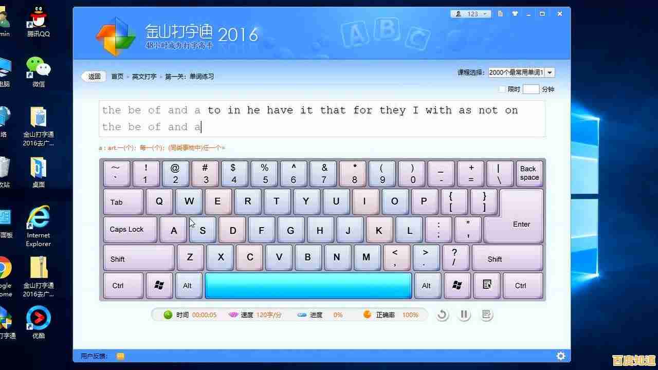跟随小鱼学习高效打字方法,专业软件助您迅速成为打字高手 跟随小鱼学习高效打字方法,专业软件助您迅速成为打字高手