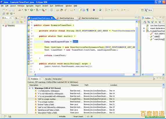 通过Eclipse功能增强代码清晰度与项目可持续开发的方法 通过Eclipse功能增强代码清晰度与项目可持续开发的方法