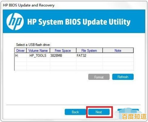 惠普电脑BIOS更新详细步骤与操作指南 惠普电脑BIOS更新详细步骤与操作指南