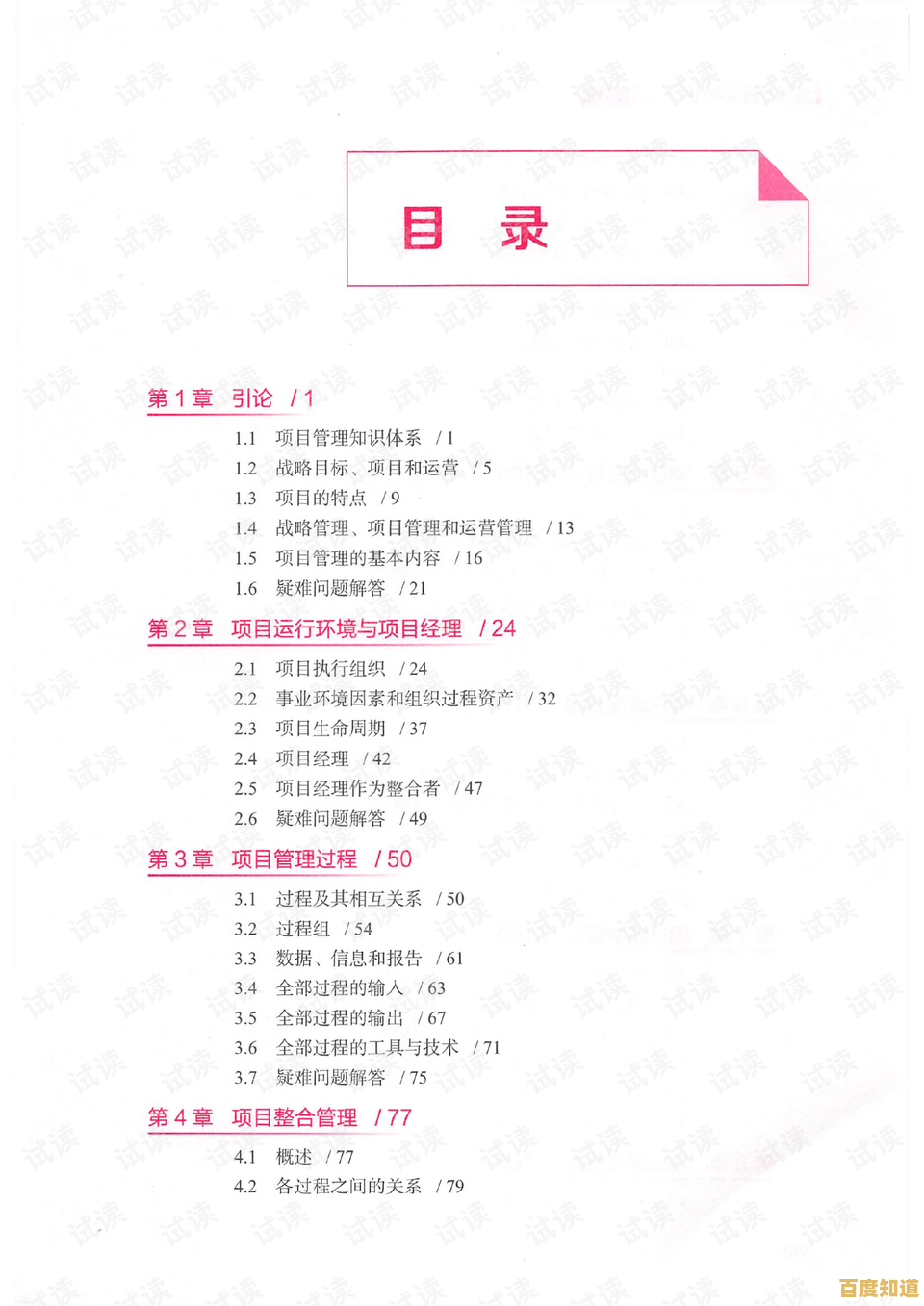 专业级PDF文件处理利器:无缝转换各类办公文档格式并保持原样品质 专业级PDF文件处理利器:无缝转换各类办公文档格式并保持原样品质