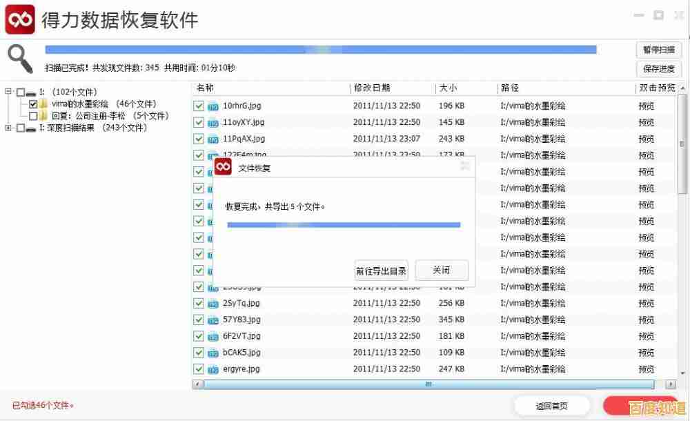 移动硬盘格式化失败的有效解决策略与操作指南 移动硬盘格式化失败的有效解决策略与操作指南