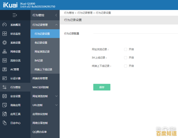 手机路由器管理App新升级:智能快速登录设置入口便捷操作 手机路由器管理App新升级:智能快速登录设置入口便捷操作